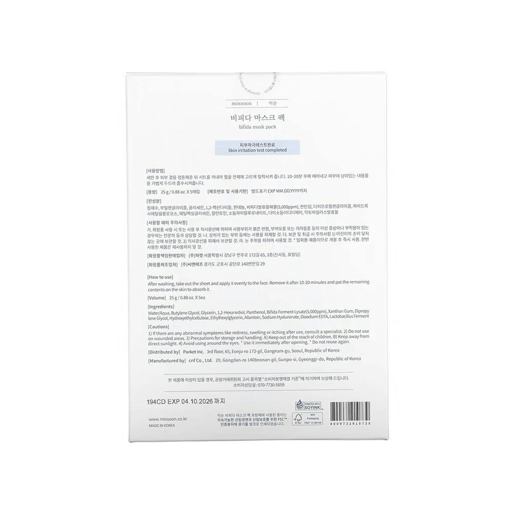 Mascarilla Facial Centella Mixsoon